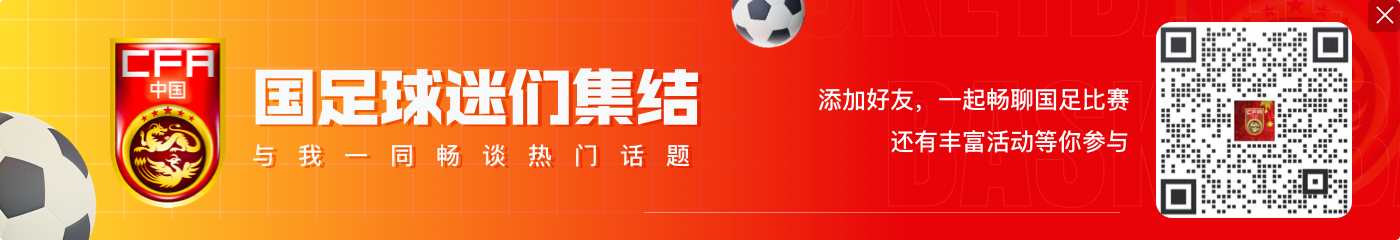 23岁谢文能第五次代表国足出场,收获国足生涯首球