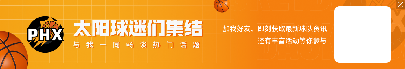 布克谈布登:教练和球员们能保持开放的沟通 这是保持团结的方式